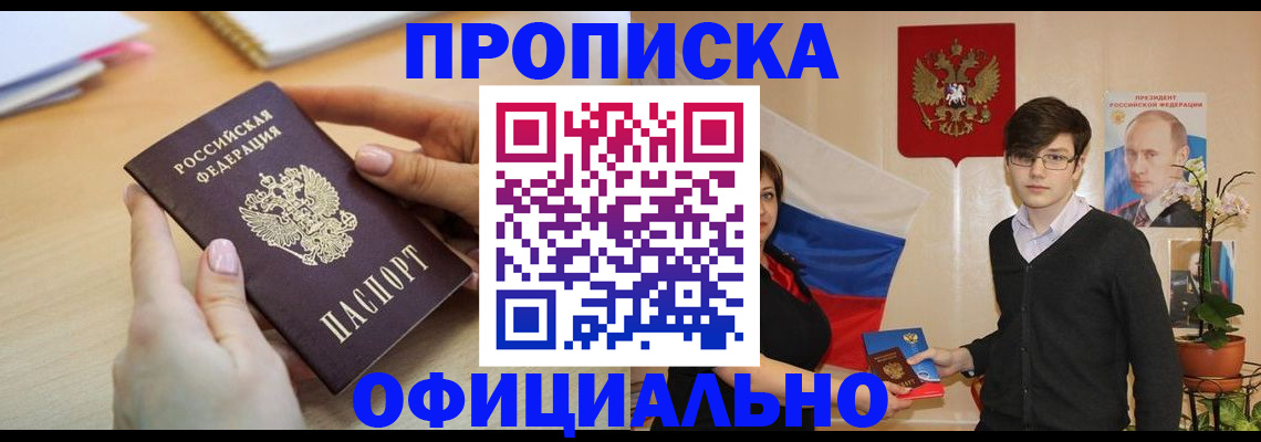 временная регистрация 2025 в Далматово