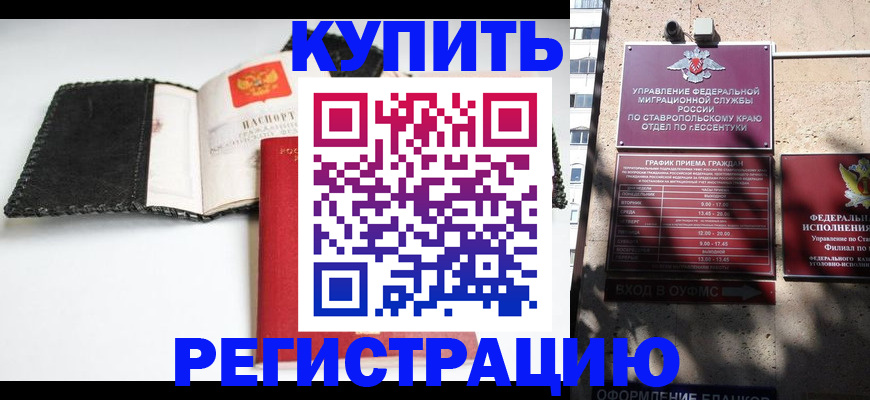 прописка в квартире в Далматово