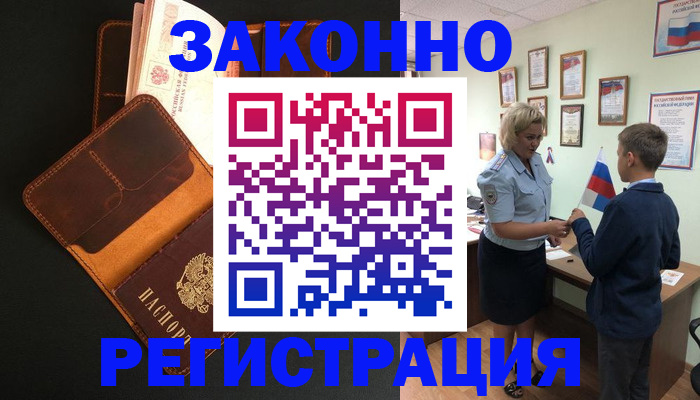 прописка для кредита в Далматово